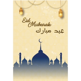Eid Mubarak (Yellow)